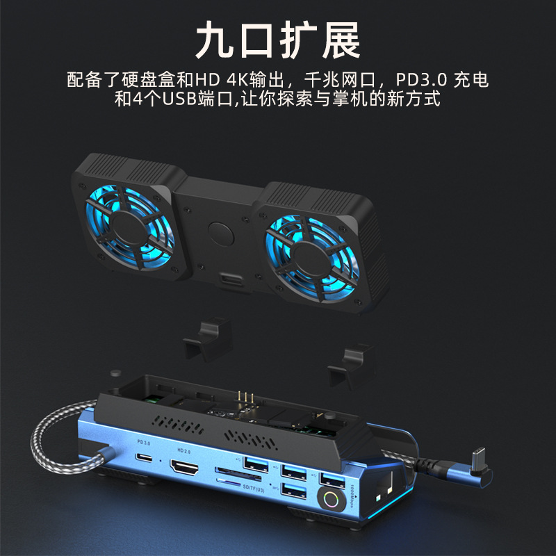 Gaming Console Types - USB-C デュアルファン ゲームドックステーション ゲーム アップグレード可能 取り外し可能
