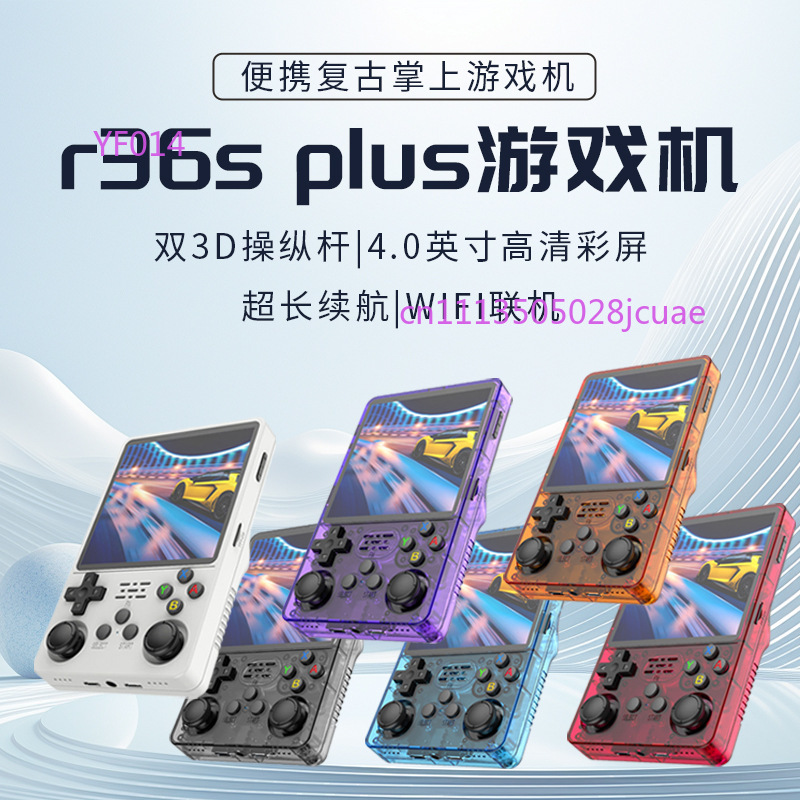 R36Plus オープンソース携帯ゲーム機 4インチIPS  - Gaming Console Retro のレビューと価格