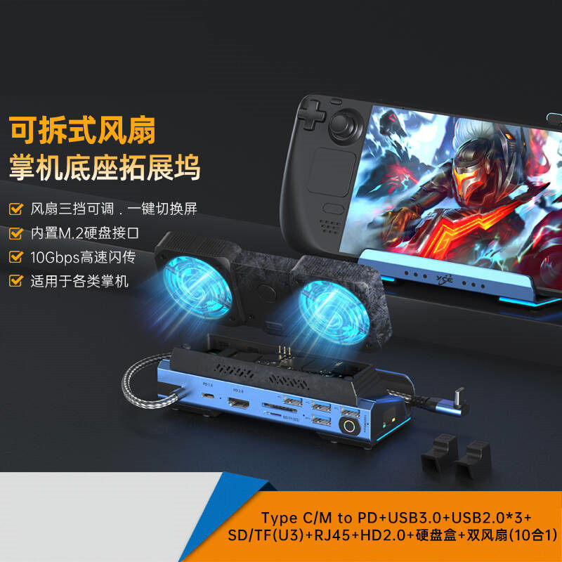 USB-C デュアルファン ゲームドックステーション ゲーム - Gaming Console Types のレビューと価格